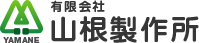 設備紹介 | 組電線、電装品、PVCチューブなどの加工なら栃木県の【有限会社山根製作所】へ